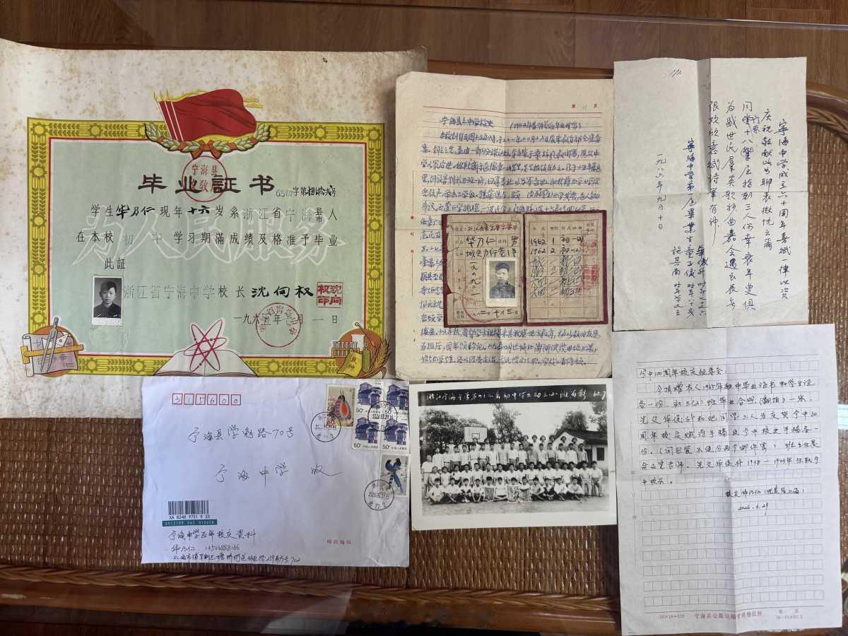 宁波宁海中学炮火中校史手稿跨越百年归校 近日，宁海中学迎来百年校庆，77岁的19