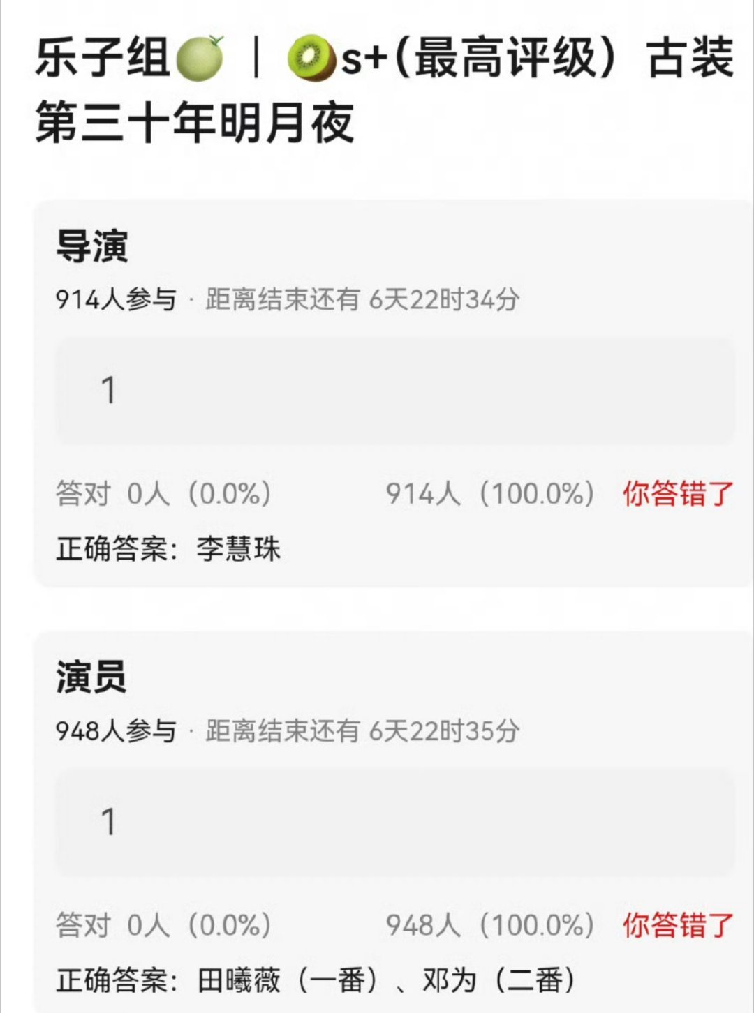 🍉🍉桃S➕古装《第三十年明月夜》田曦薇➕邓为导演：李慧珠 （宫锁心玉  陆贞