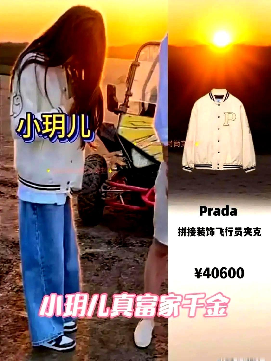 从这件衣服的价格就可以看出来了，张兰和汪小菲对小玥儿很好，并不是作秀。
这样普通