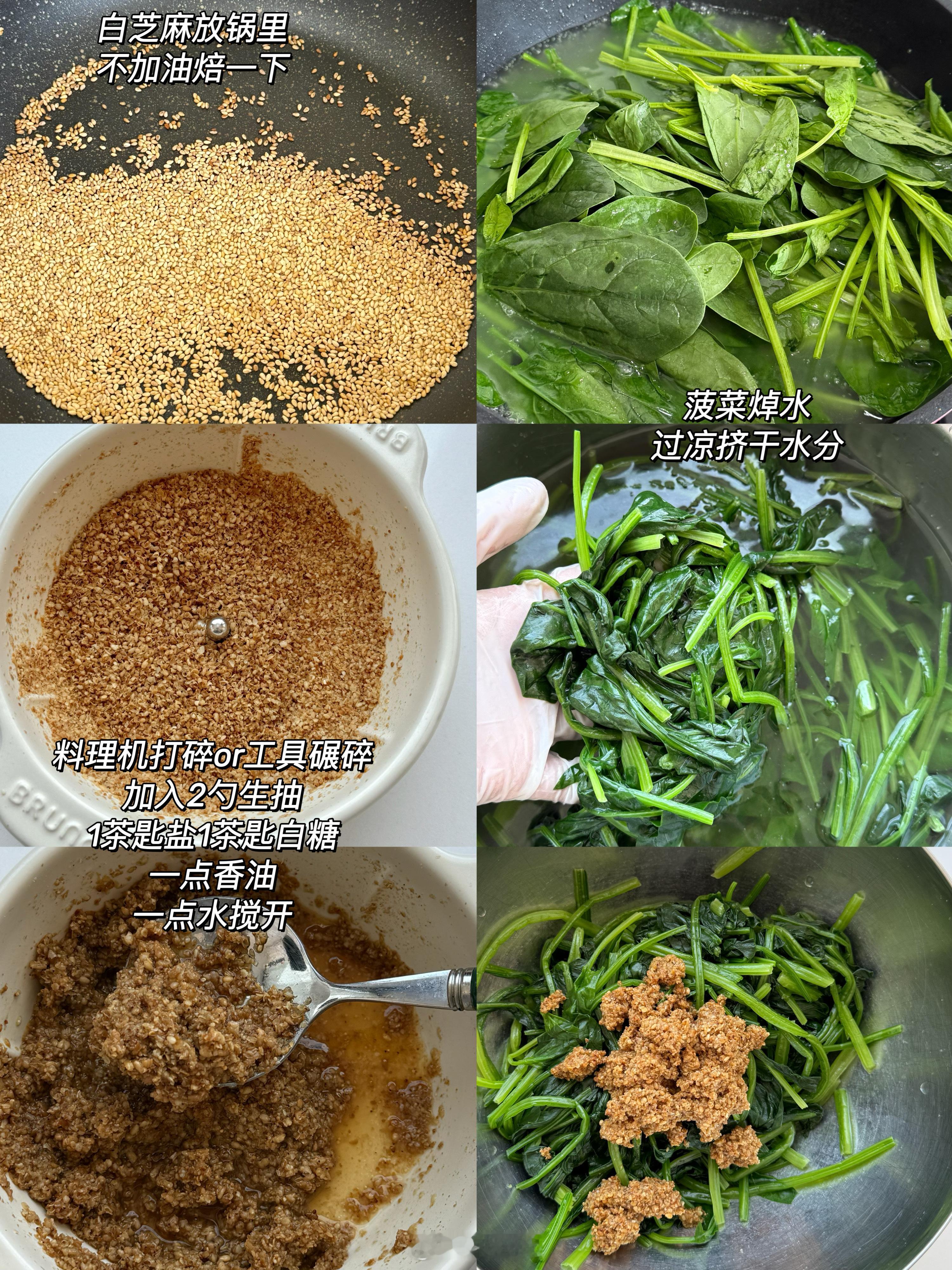 新学的日式芝麻拌菠菜！ ​​​
