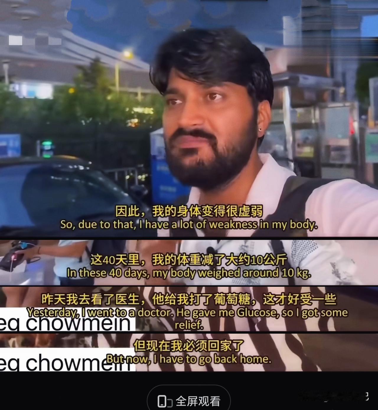 一位印度游客来趟中国，开启了吐槽模式，称在中国玩了40天，体重掉了10公斤，身体