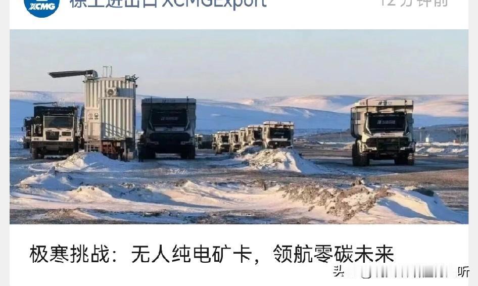 徐工集团徐工汽车[赞]