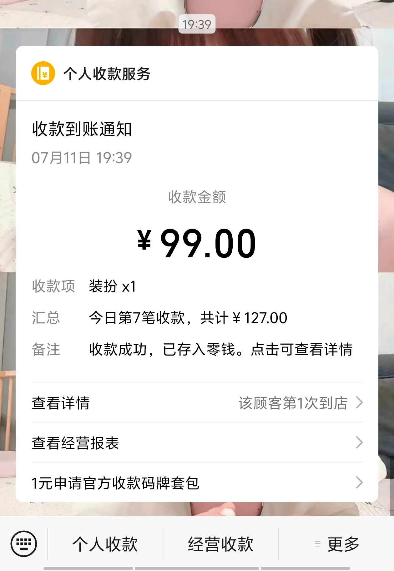 装扮-1 