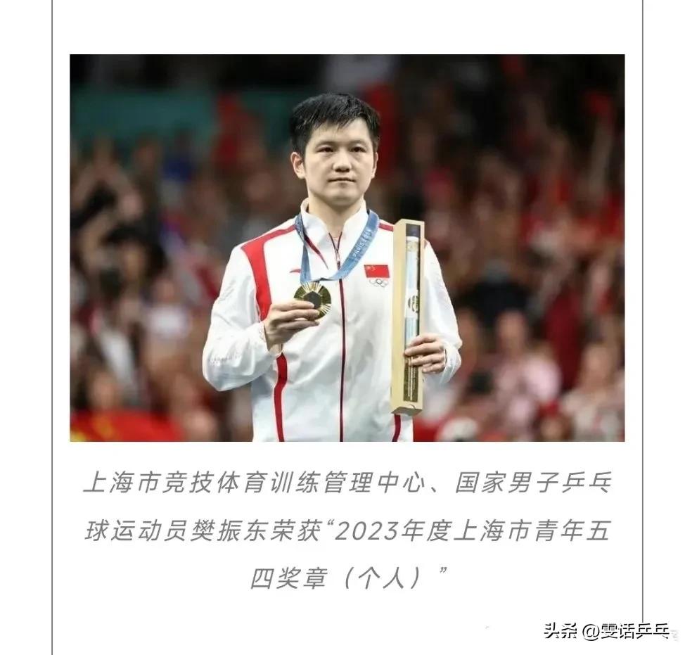 4月2日下午，2025年上海市体育局系统共青团工作会议在上海市体育运动学校举行，