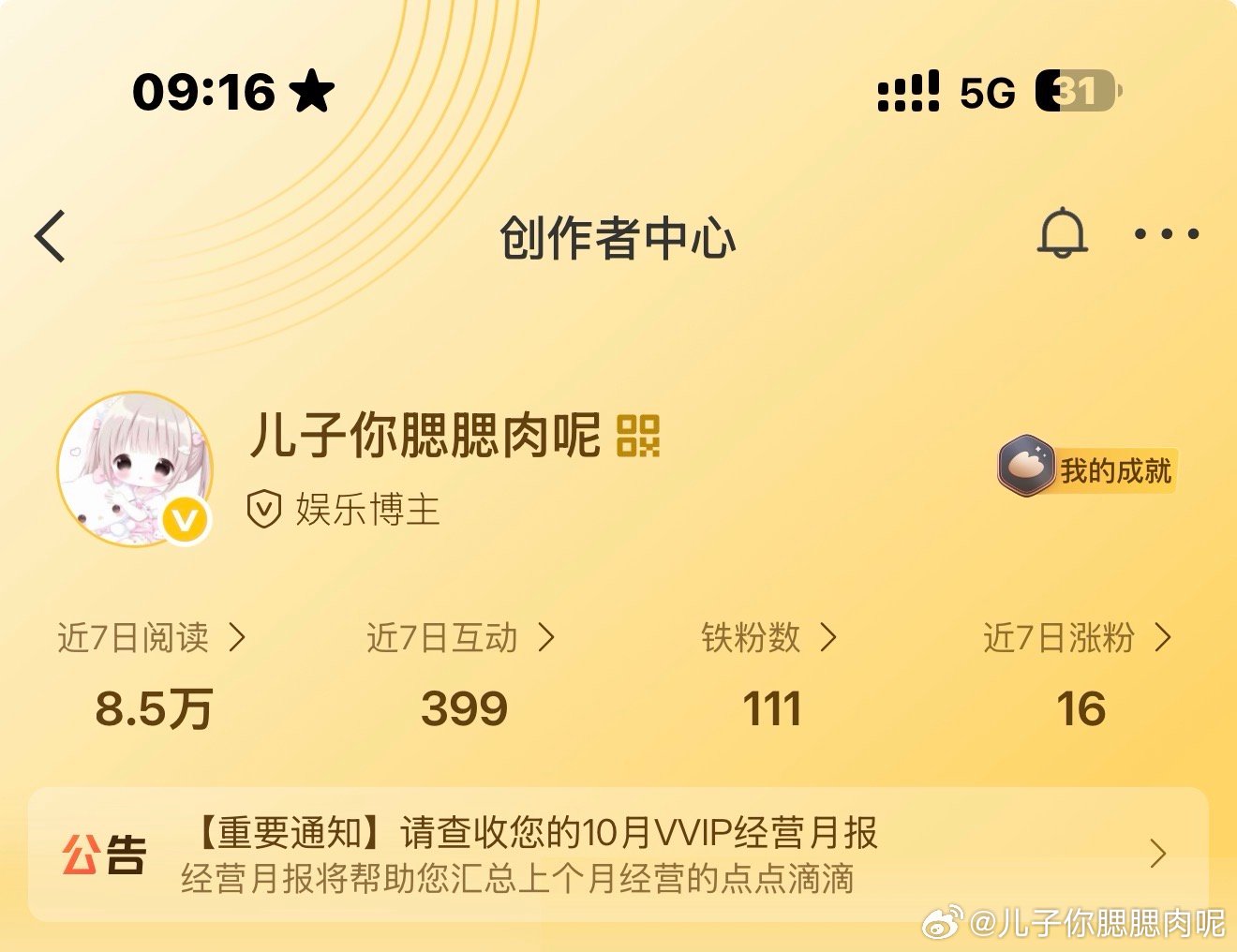 不是铁的都双了。 ​​​