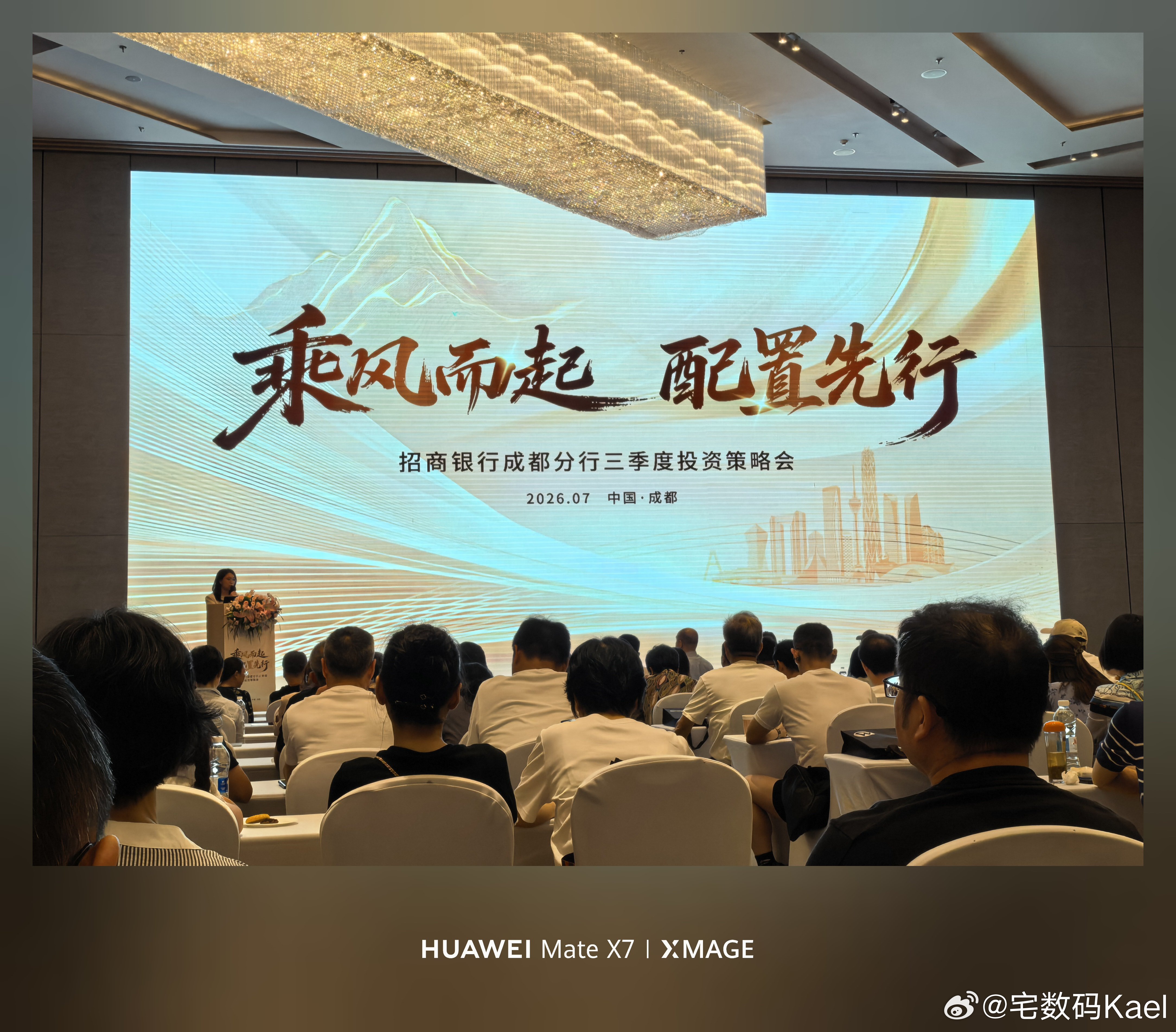 周末太无聊了，被家里人拖着，来听人吹牛逼