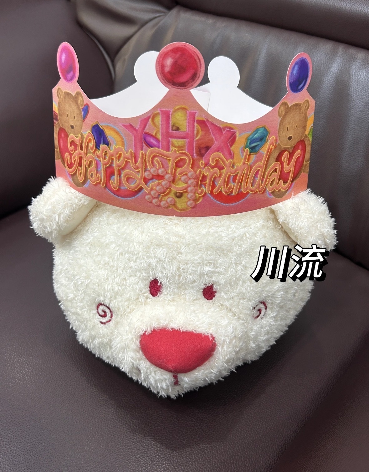 天菜来的🥲 pb还上面加了个生日帽 