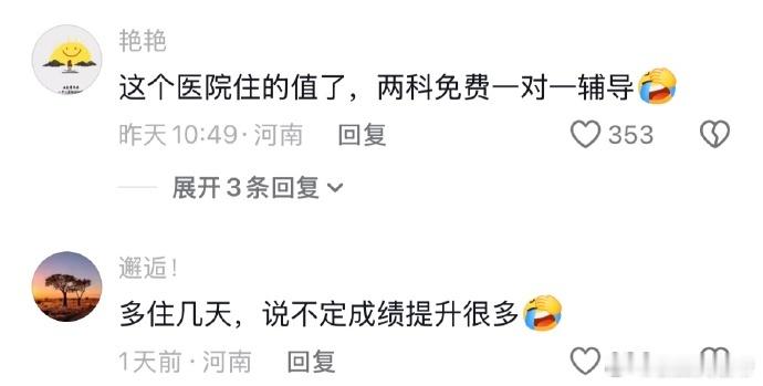 医生我有点不舒服我要出院“医生我有点不舒服，我要出院”小孩哥天塌了🤣👌 
