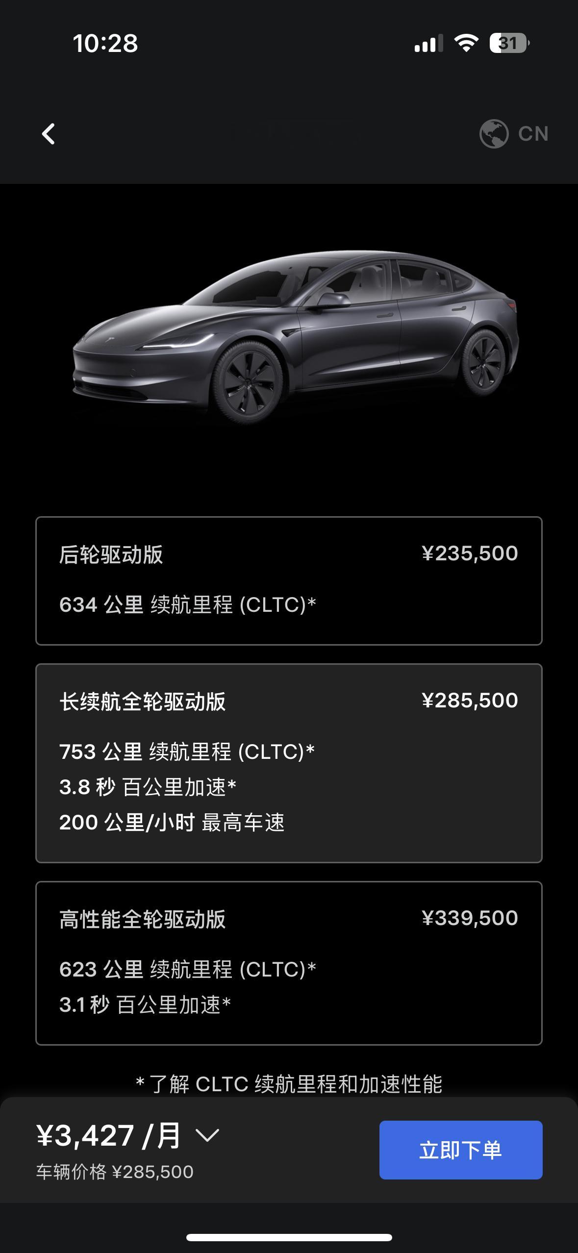 特斯拉Model 3 长续航版本涨了 1万元，目前售价28.55万元。不过也不单