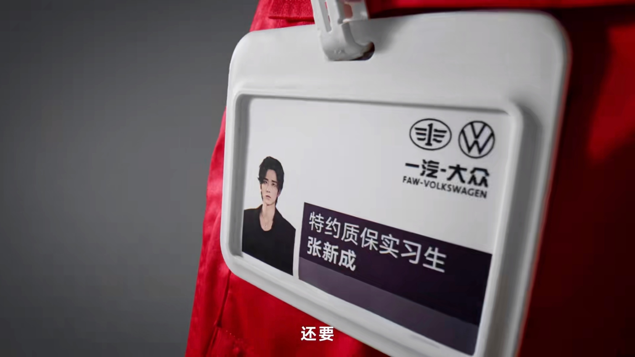 张新成是懂全都要文学的张新成启动全新速腾L张新成去一汽大众工厂了！化身一天质检员
