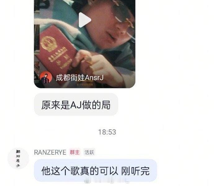 Ranzer谈AnsrJ新歌：他这个歌真的可以，刚听完。AnsrJ ​​​