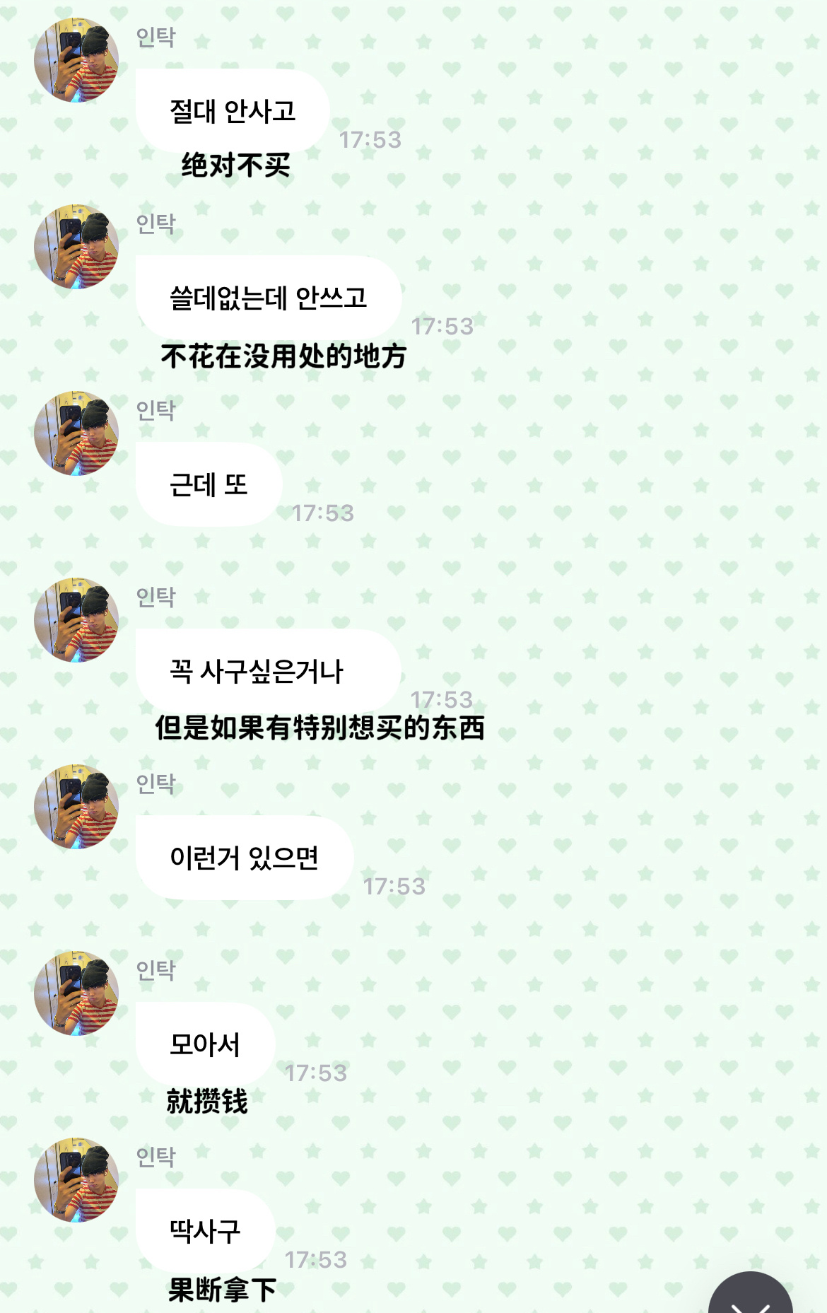 花钱的时候会切换S人格 