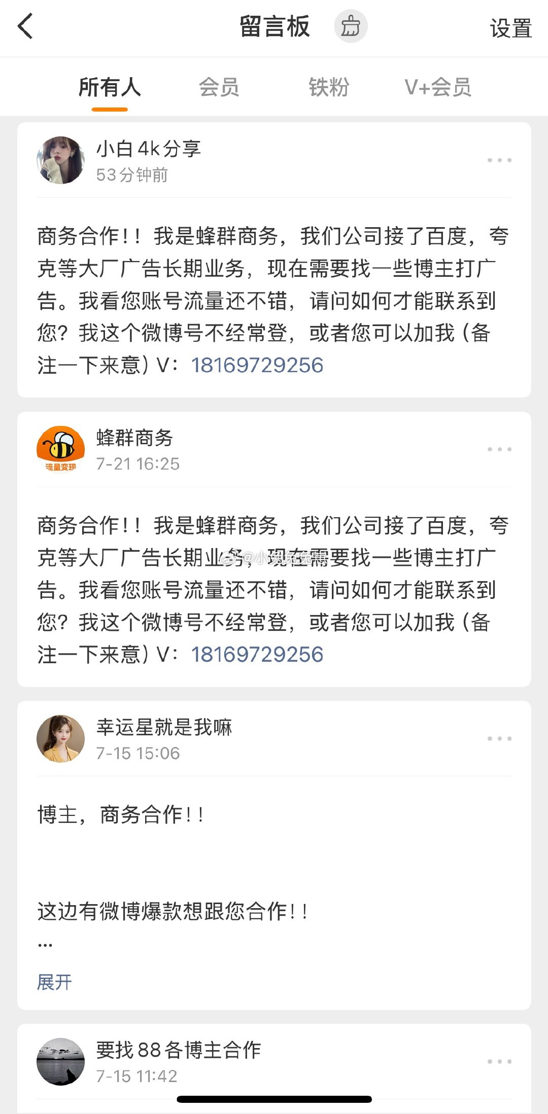 这到底是什么东西！为什么老是找我！难道是什么新型诈骗？？？ 