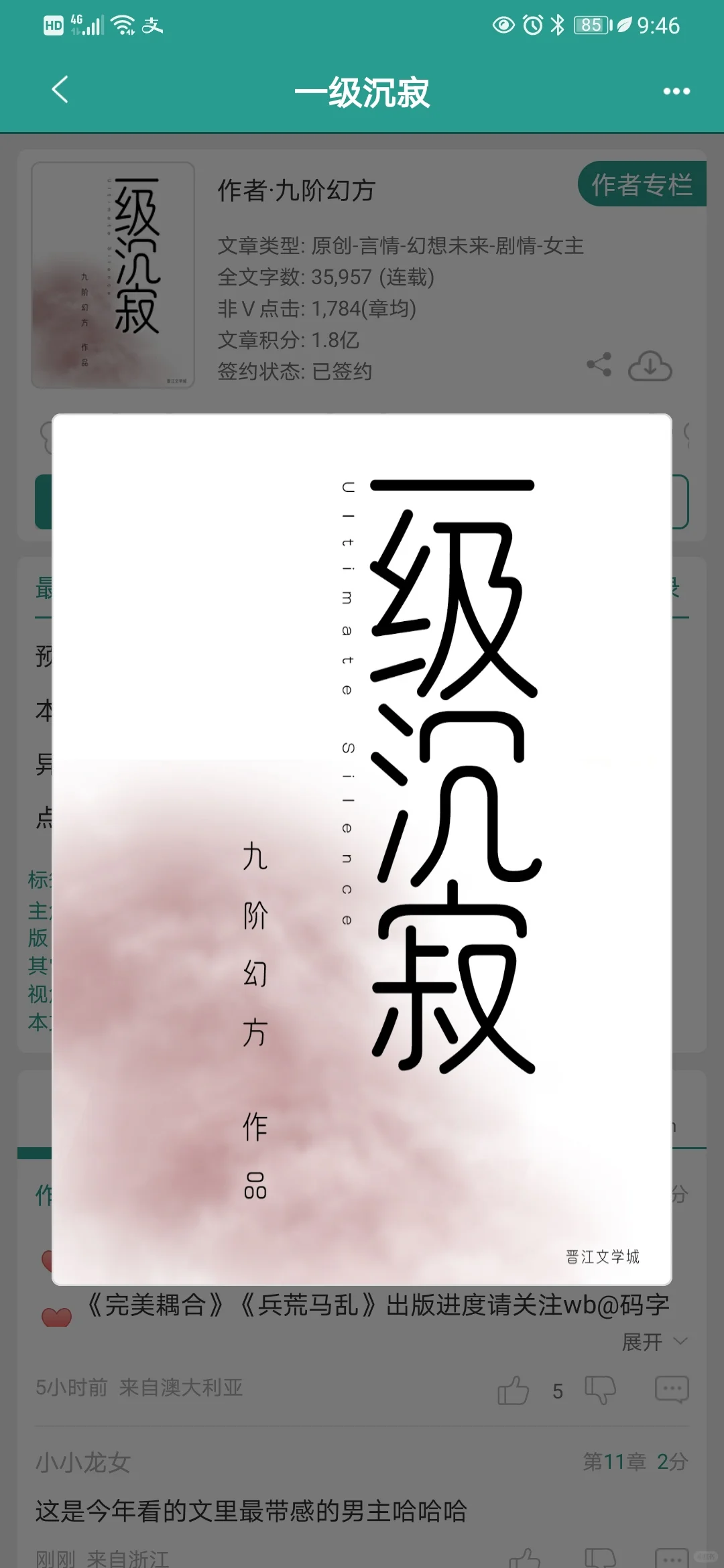 我赌这本会爆！喜欢看未来赛博宝子有福了！