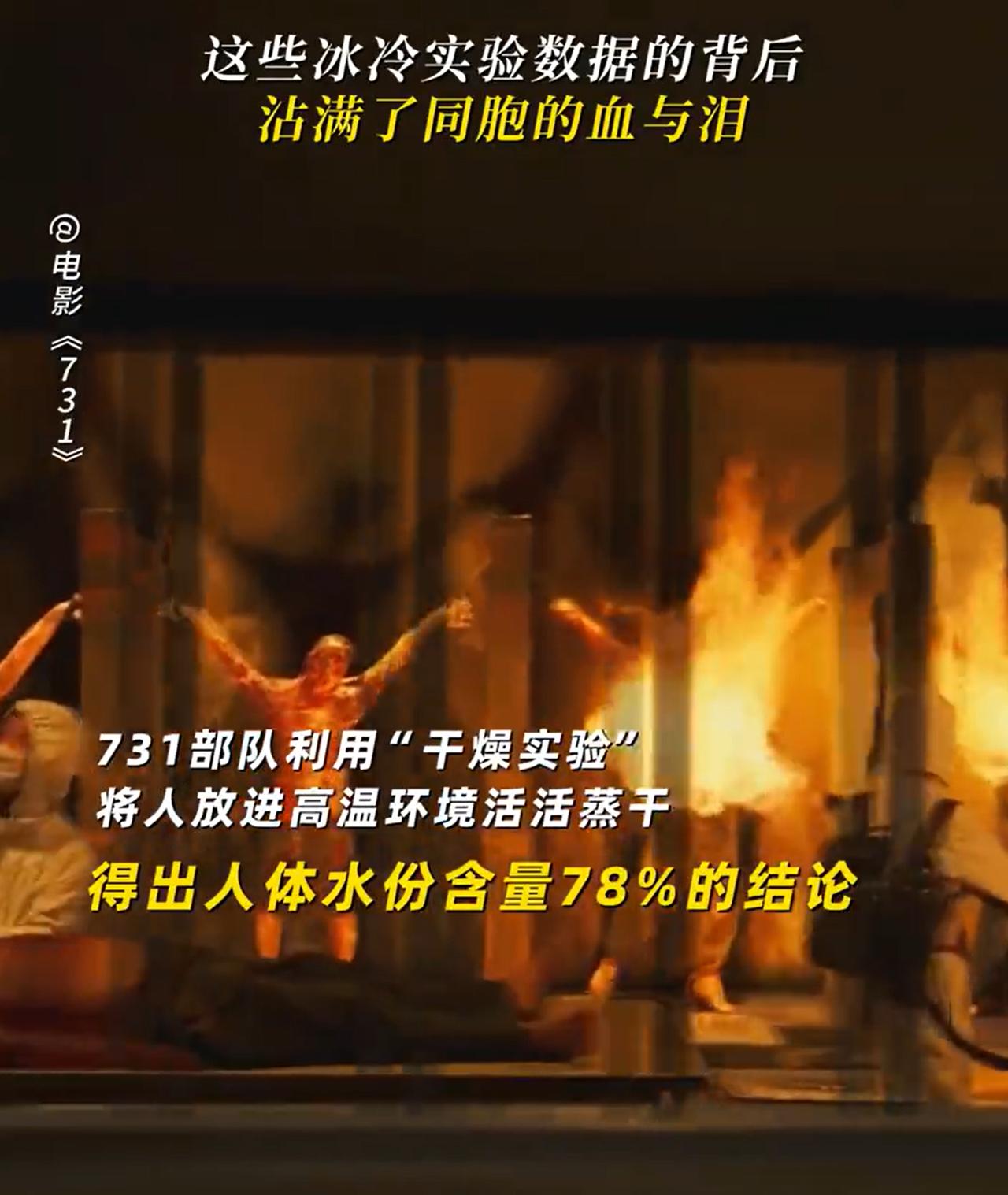 电影《731》，明天就上映了，必须支持！

前段时间，《南京照相馆》刚上映的时候