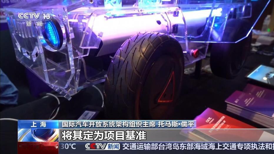 中国为世界智能驾驶立标准

6月10日，国际汽车开放系统架构组织于上海官宣，我国