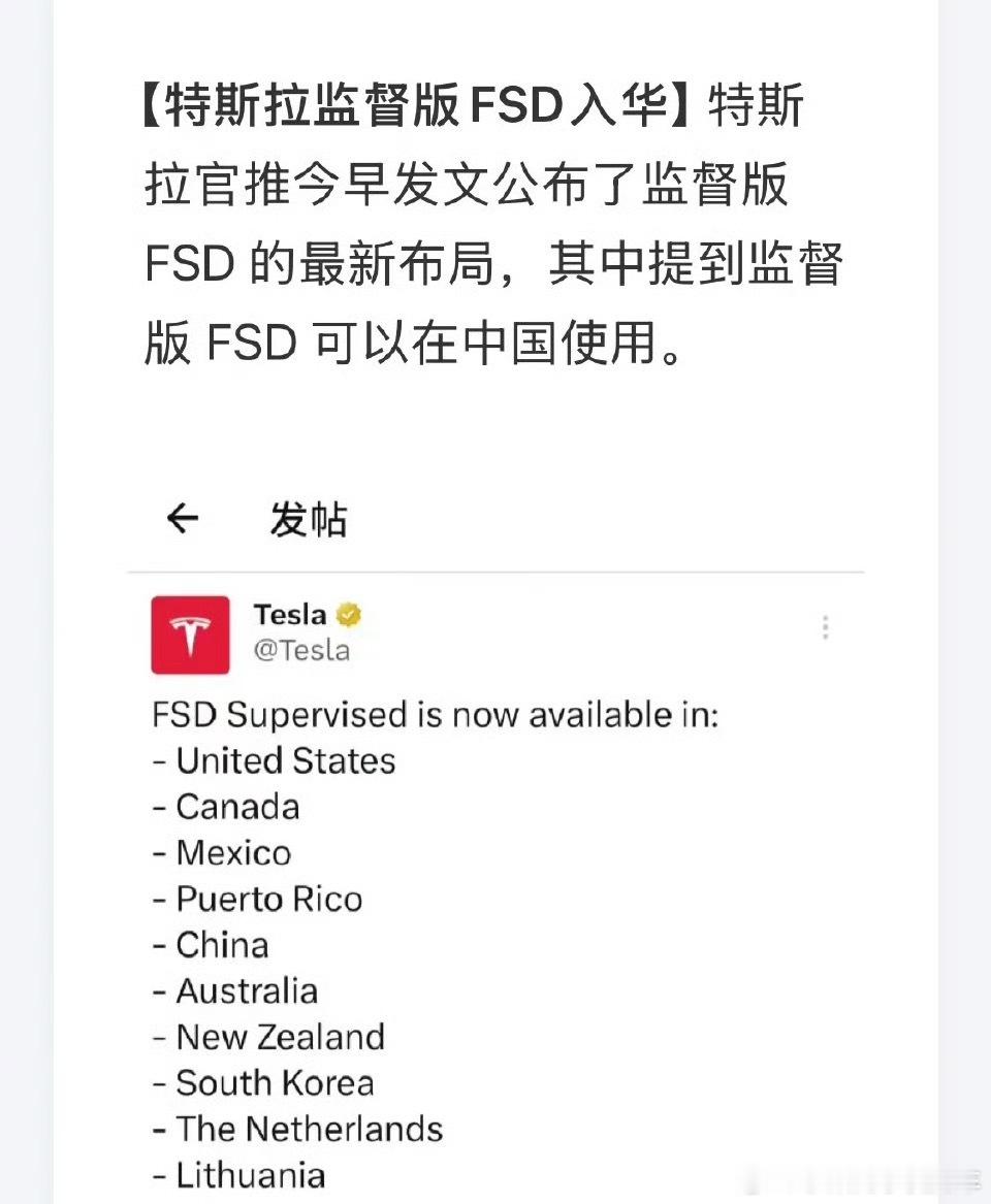 特斯拉监督版FSD入华Fsd真的要来了，马斯克没白来应该很快就可以看到fsd对比