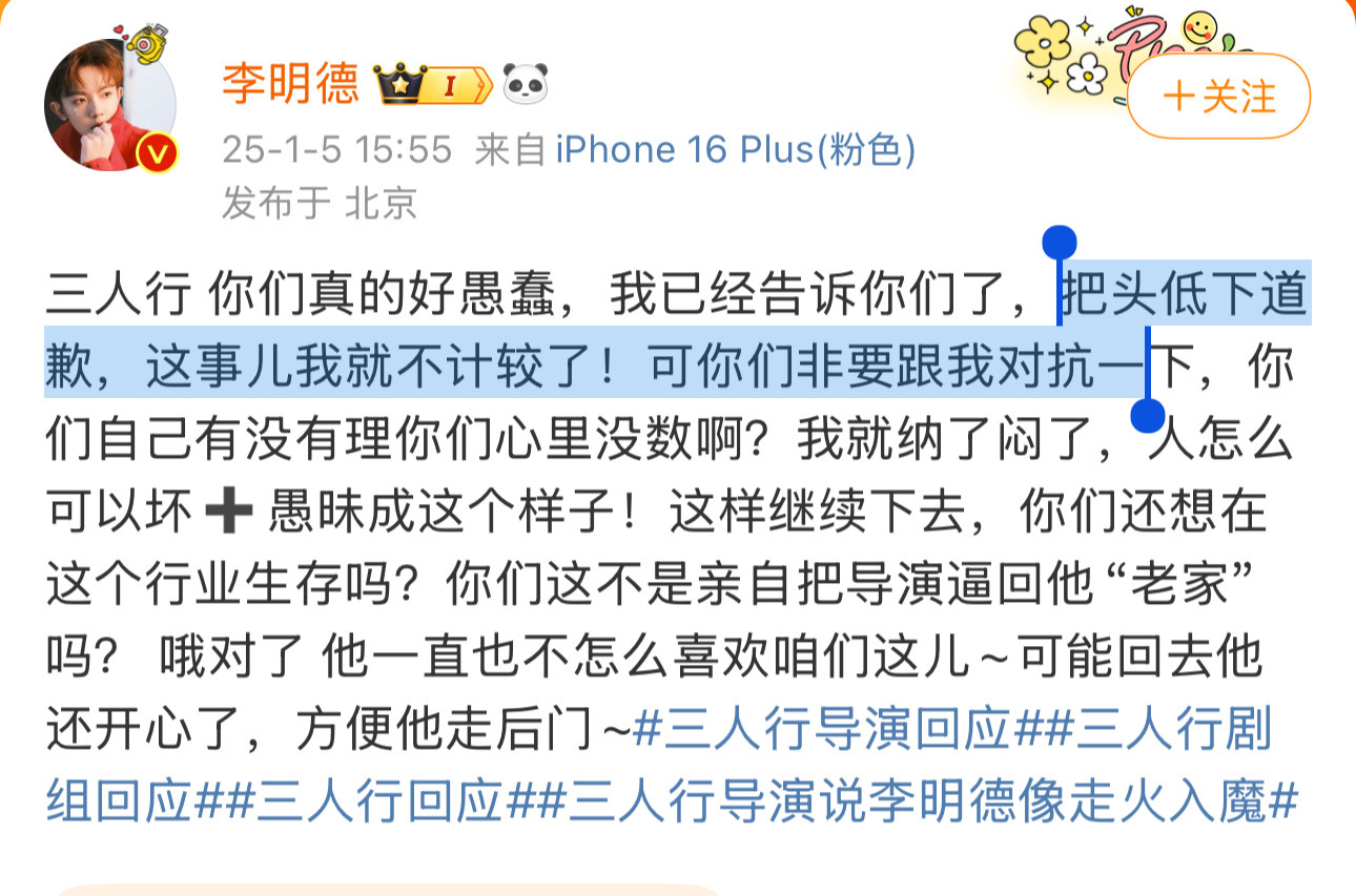 李明德把头低下道歉我就不计较了 李明德把头低下道歉我就不计较了[闭嘴]  