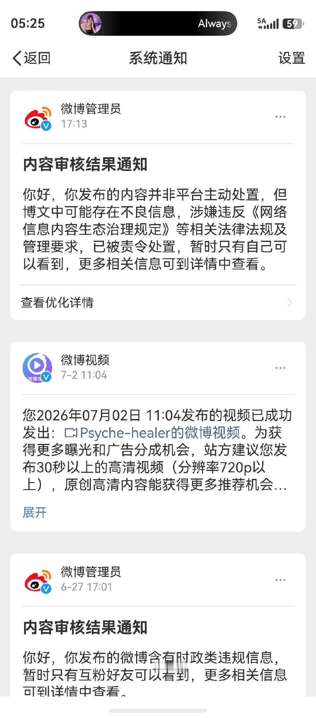 哦，我都不知道处理了哪一条，什么内容引发处理也不知道，壶桑这样的不被处理，反而处