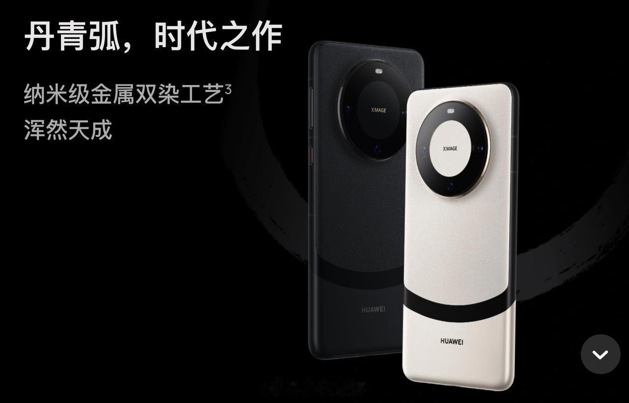 #Mate60熊猫配色# #华为Mate60Pro+# 第三方配件商可以安排这个