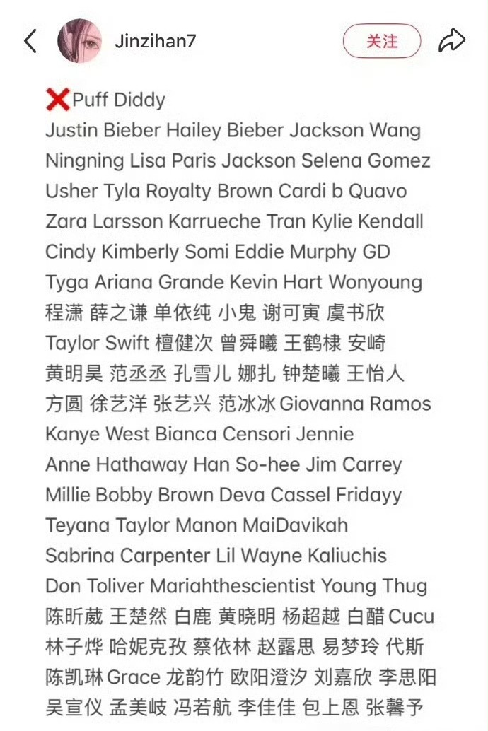 金子涵发的名单咋还有kanye  金小妹同族血脉召唤中 