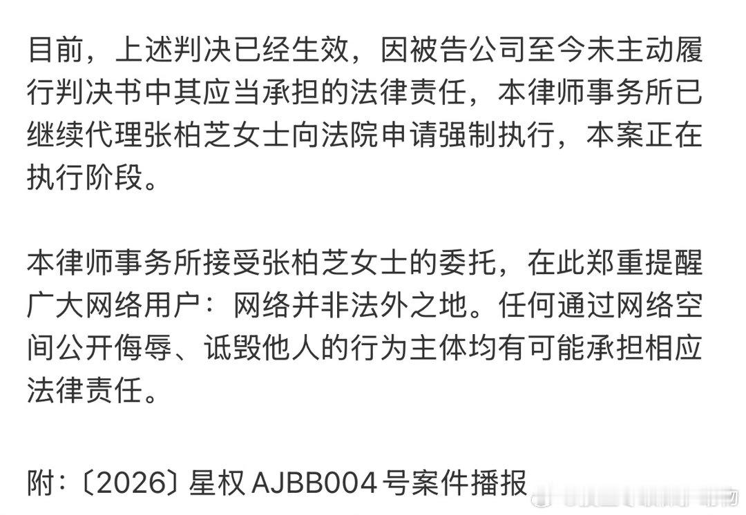张柏芝名誉权案胜诉 被最信任的人用这种方式伤害，张柏芝选择用法律保护自己是对的。