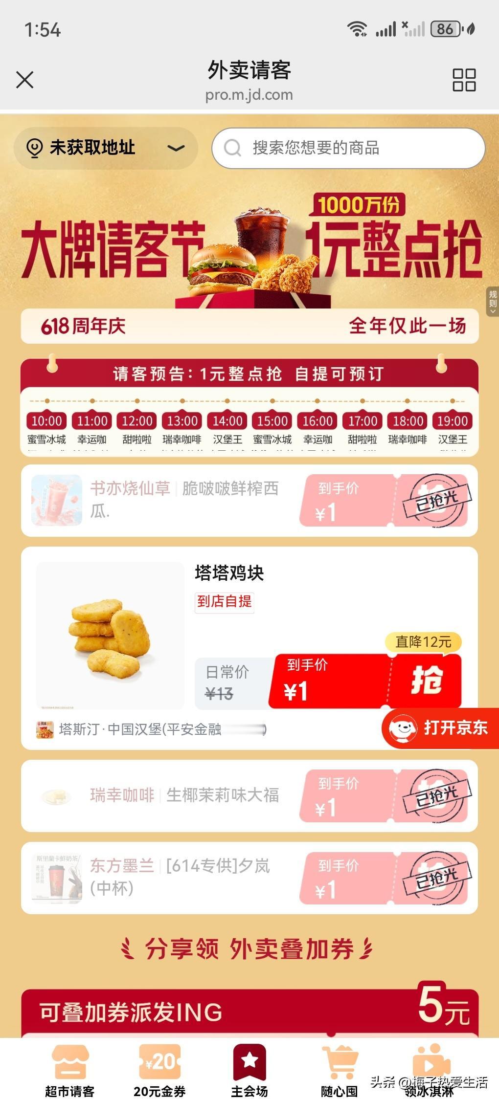 今天周末，女儿发图片她们一家三口又出去逛商场了。
 
她说今天10:00–19: