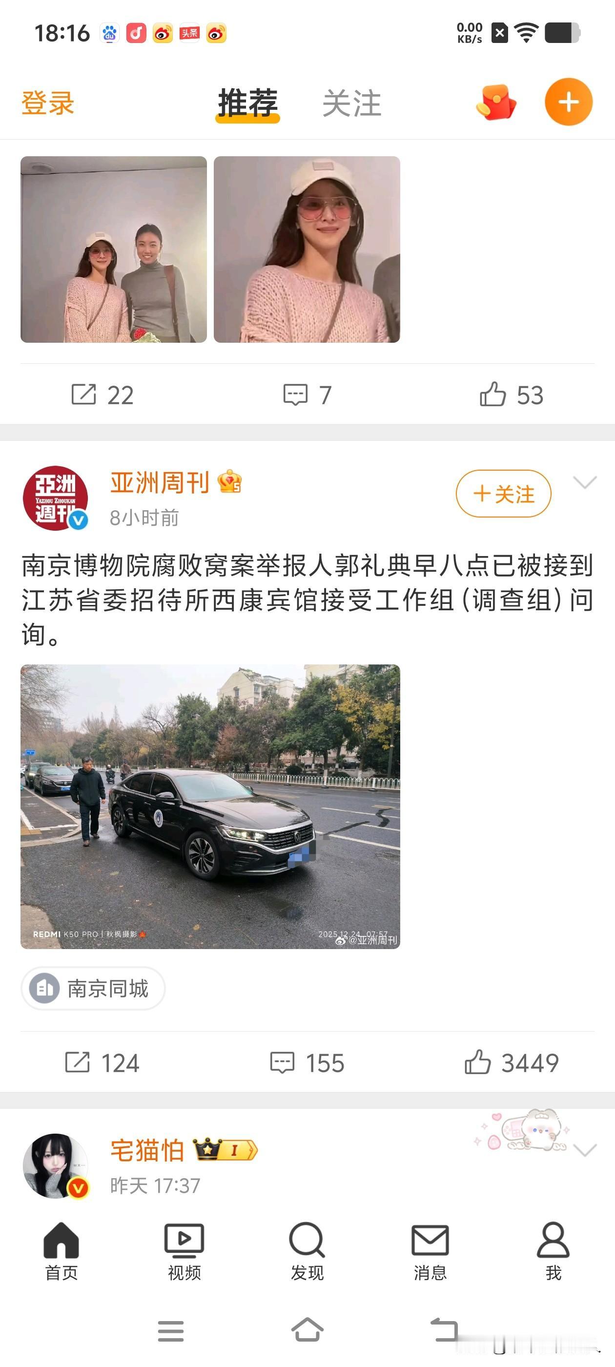 后续！[鼓掌][比心][玫瑰]
要想吃瓜，可别错过了？[捂脸]
网友:不知道熟不