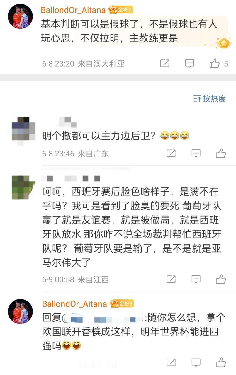 基本可以判断是个c s梅西球迷了[允悲]c罗生涯第36冠葡萄牙夺得欧国联冠军葡萄