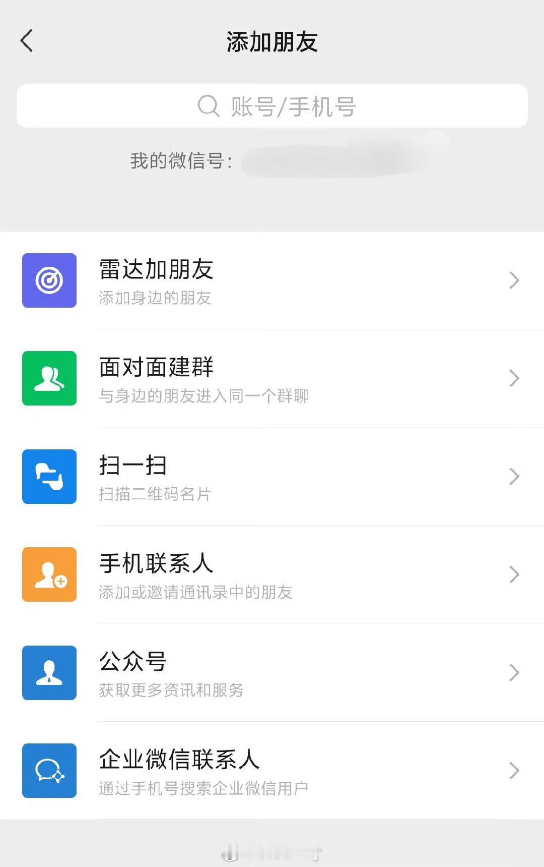 这3种二维码不能扫 说白了就是来路不明的不能扫。咱们骚二维码肯定是有特定目的的，