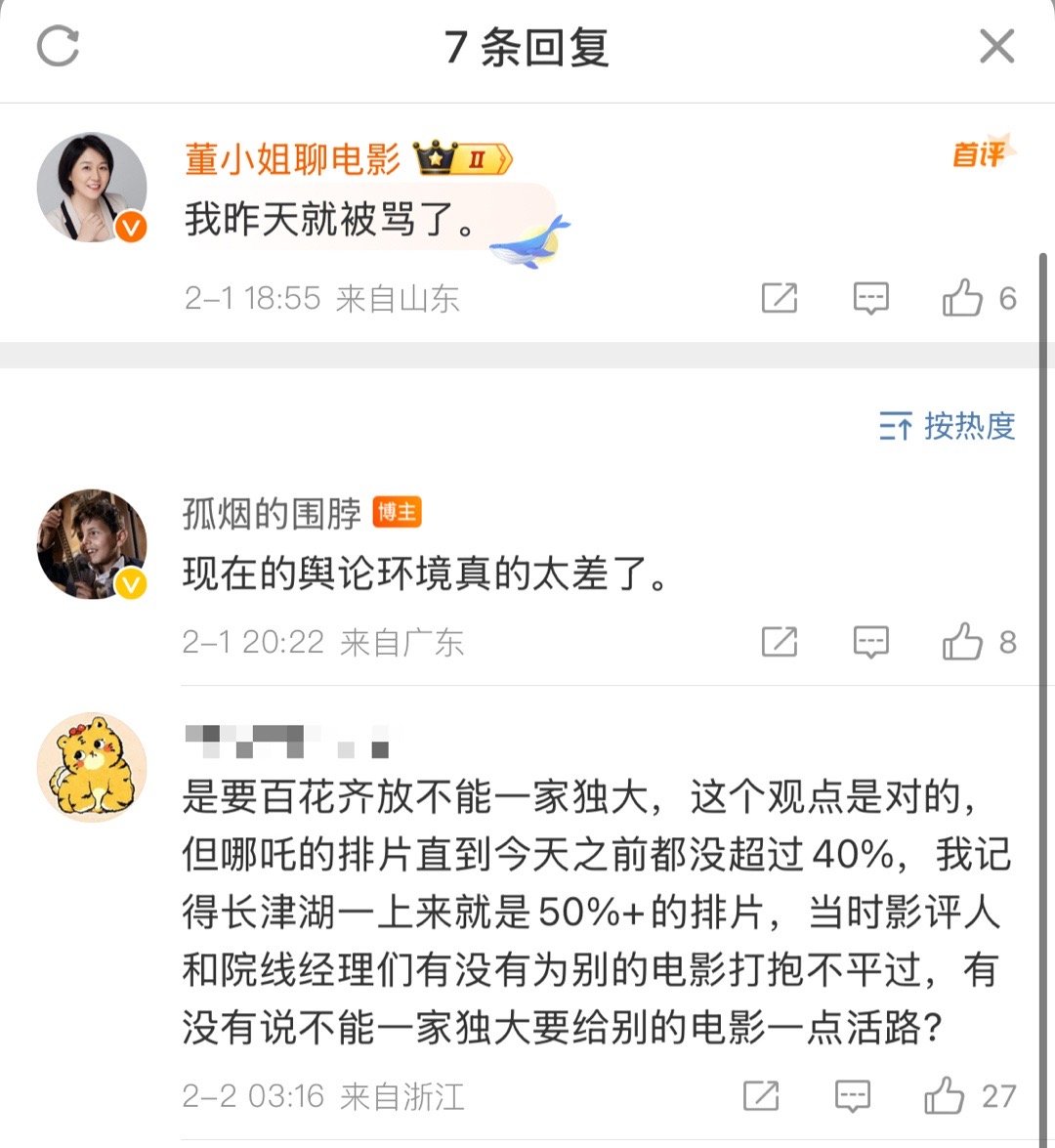 你们院线经理/影评人/业内，那点小心思，偷偷藏不住。 