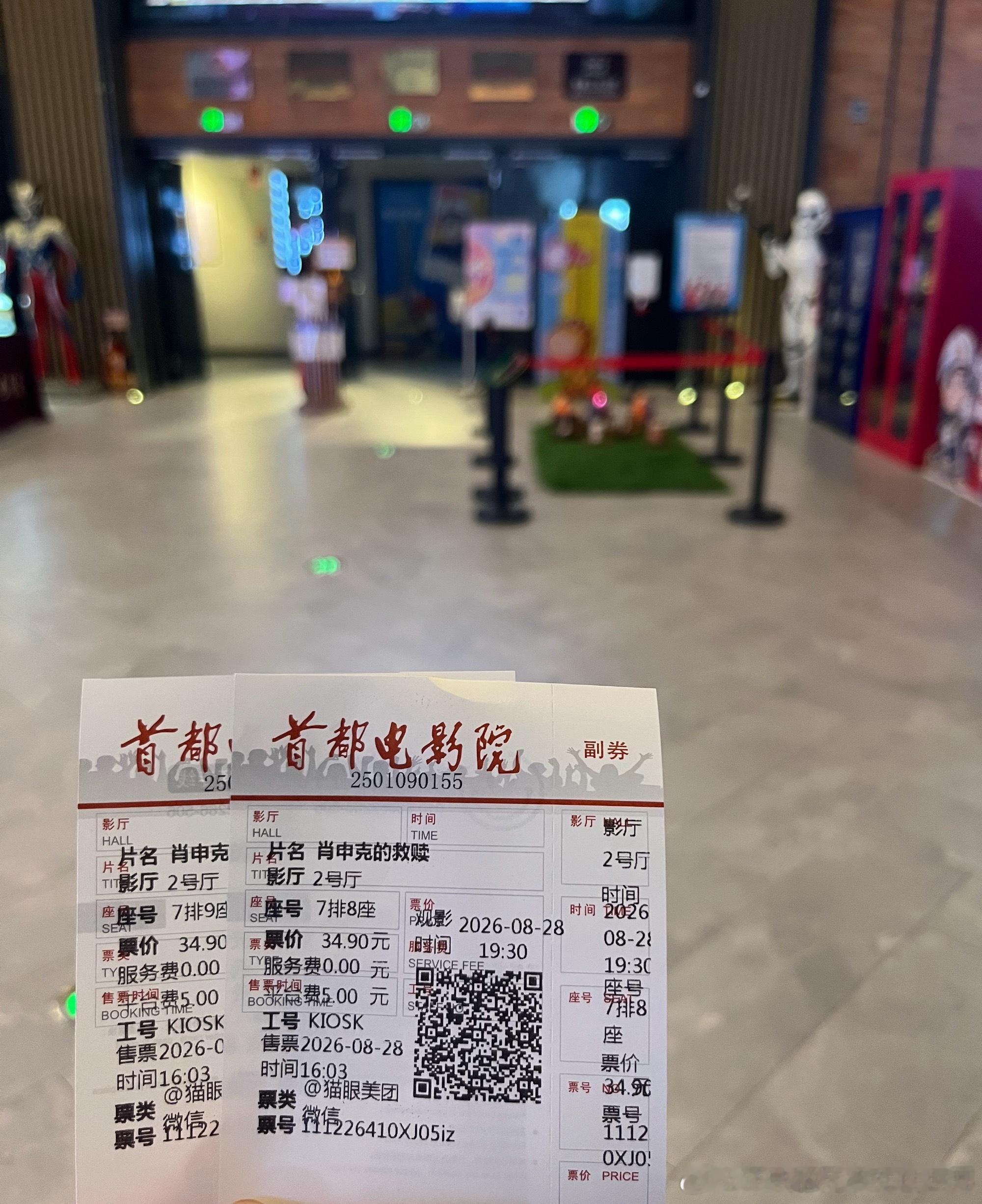这部为什么突然上院线了？ ​​​