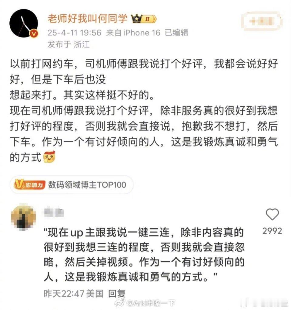 本来大家已经忘了这事儿了，你又提，这不是让网友再批评一次么