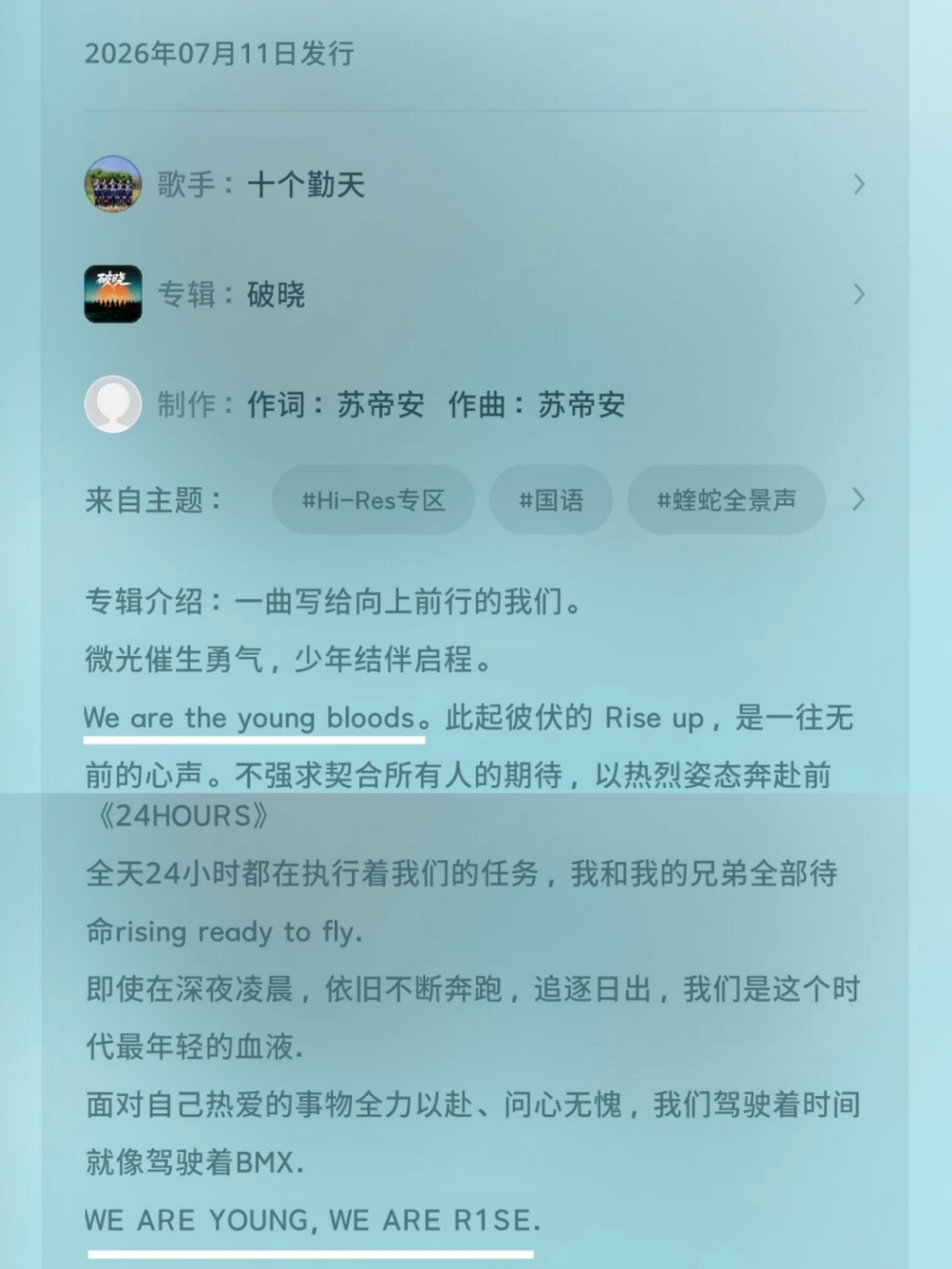 十个勤天被指抄袭R1SE这样看看真的好多相似之处 真的是巧合吗？？ 