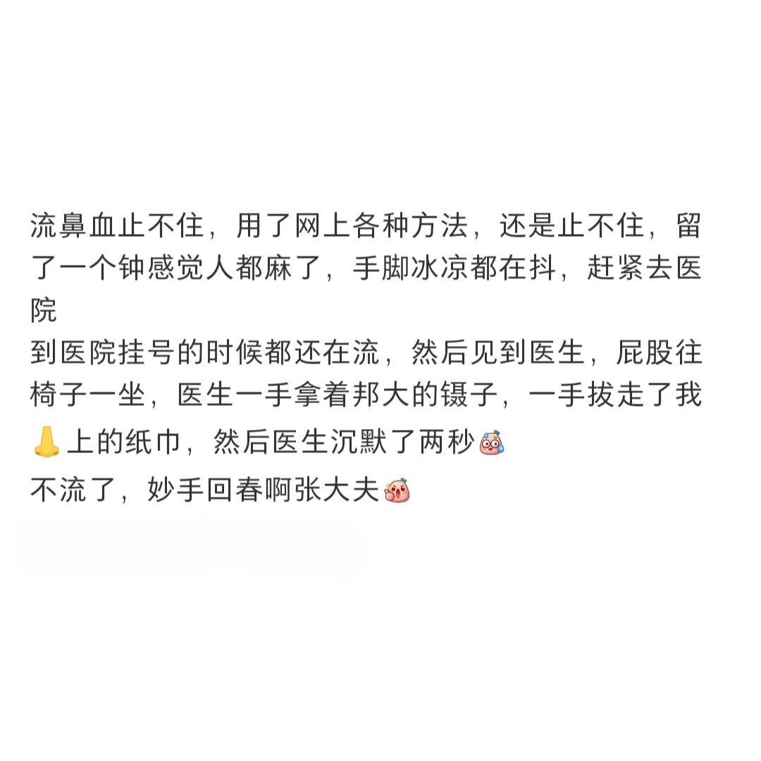 让急诊医生沉默的时刻[doge] ​​​