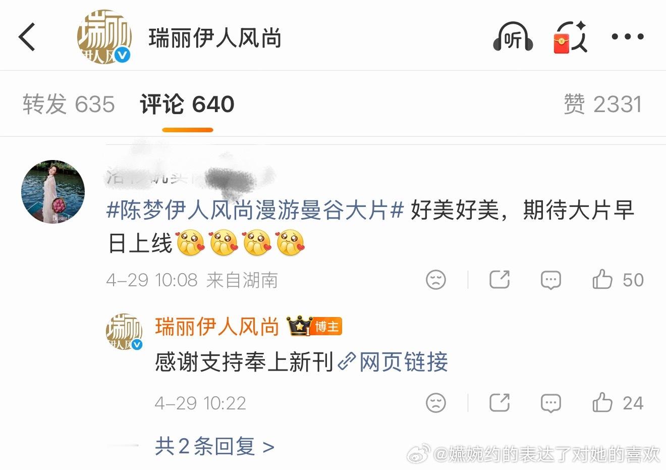 杂志方给连续回复了十个陈梦粉丝的评论发🔗，最后大卖了318本，杂志社背地里一直