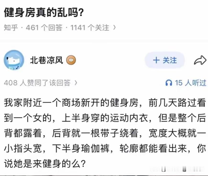 难怪健身房那么容易出轨！