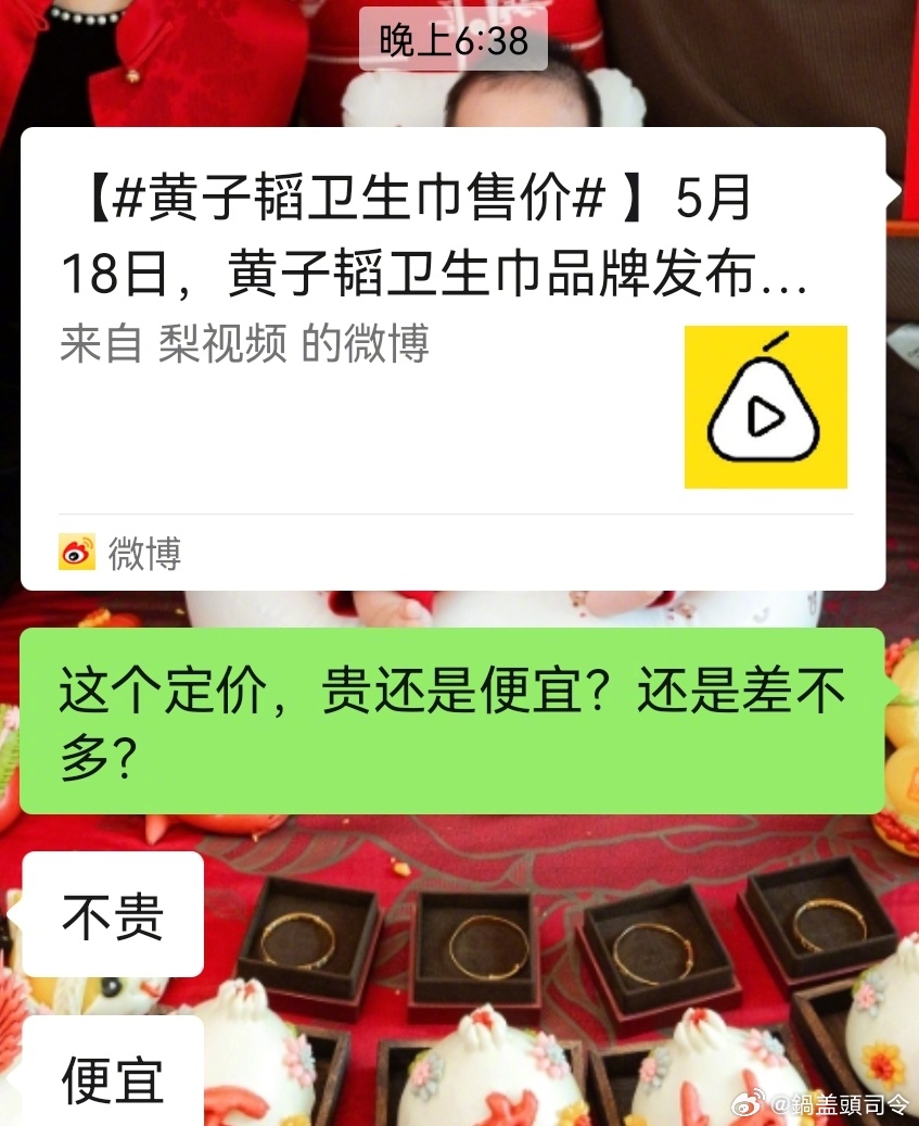 #黄子韬卫生巾售价#不太了解这个行业，问了问鍋嫂，说是便宜。如果既能保证质量，又