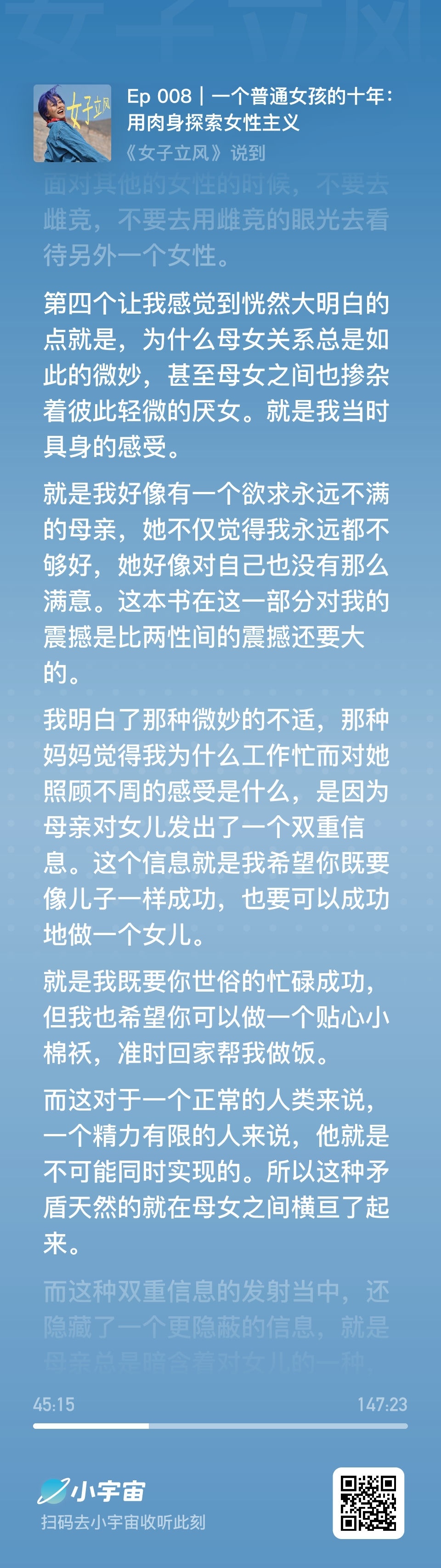 说的太对了，母女关系很多时候就是很微妙，是对抗撕扯的，上一辈她们接受的思想本质就