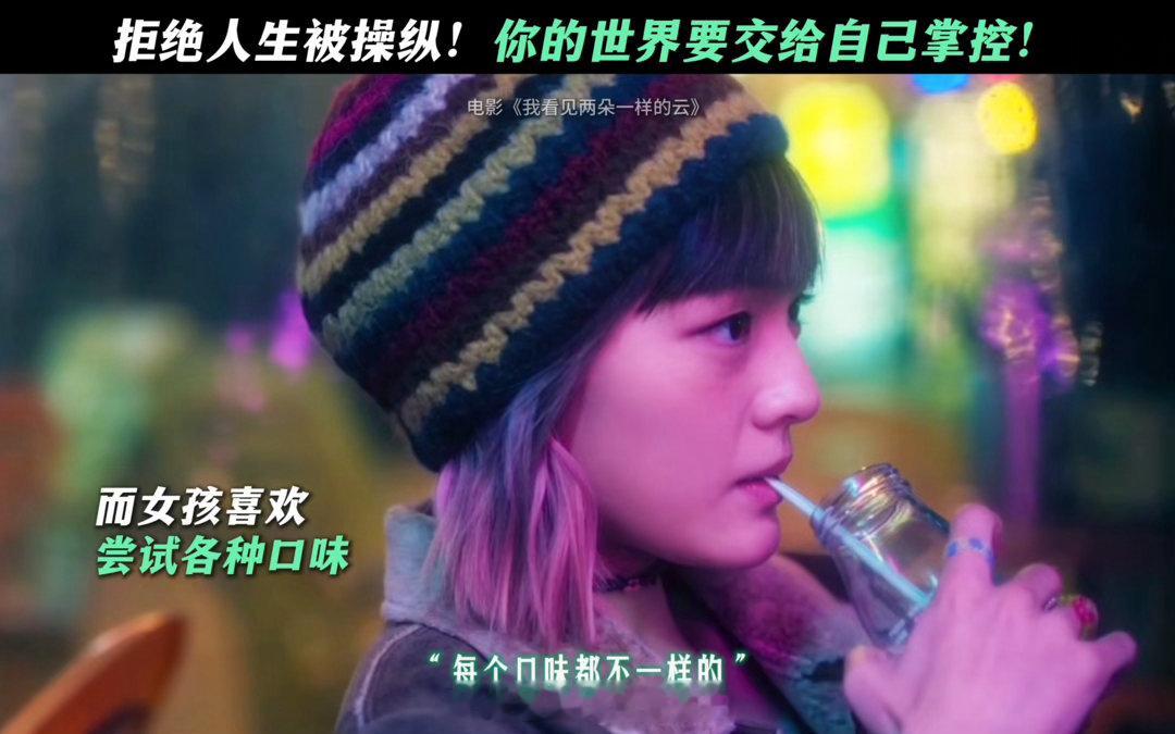 王源文淇新片演我内耗时的嘴替当代年轻人看完两朵云精神状态 王源文淇真的太会演了！