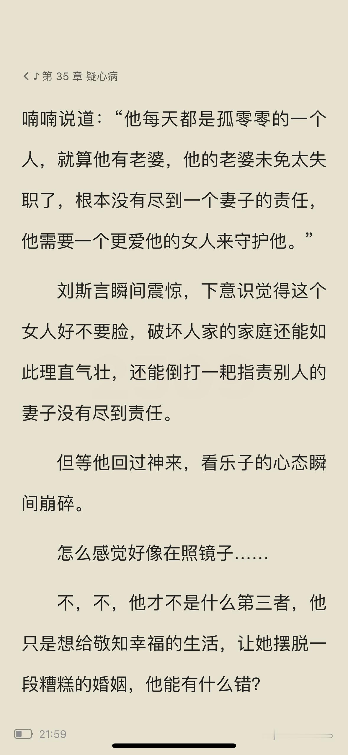 还是这种自我攻略的♂小3️⃣戏码有趣哈哈哈哈