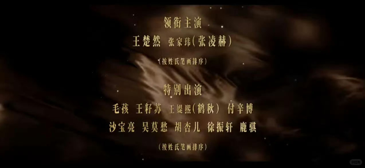 张家玮C位出道哈哈哈哈谁懂这个张家玮在C位有多萌！《这一秒过火》家玮直接夹在王楚
