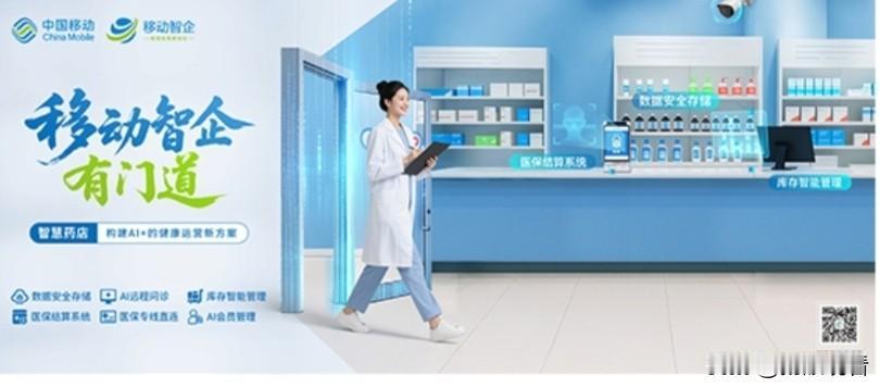 扬州药店变形记：移动数智化让老掌柜告别“手忙脚乱”
 
“小王，上次那个降压药还