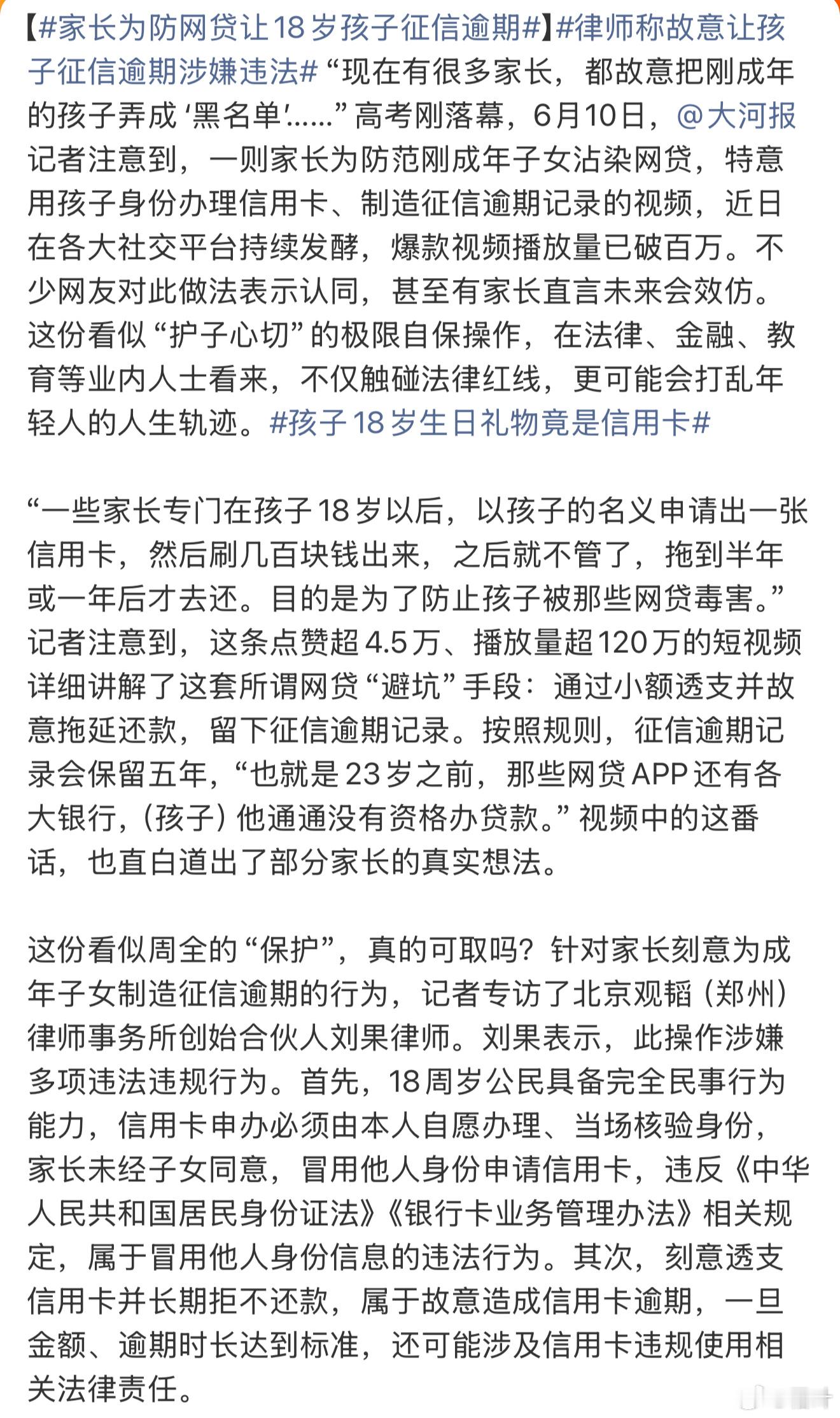 自残式育儿不能理解！我宁愿我的孩子断条腿，这样他就不会去踢球受伤了。逻辑完美用违