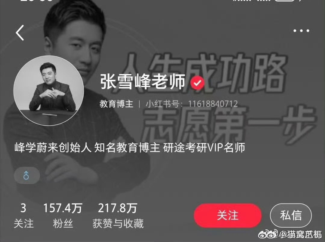 小红书头像已经灰了，正常来说，这种时候官号不会随便干这种事的，所以大概率结果是坏