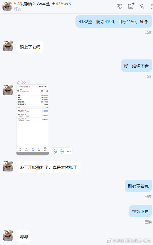 实盘喜讯 恭喜静怡拿下30970美金的成果，目前账户还在持续盈利中市场上都去追多