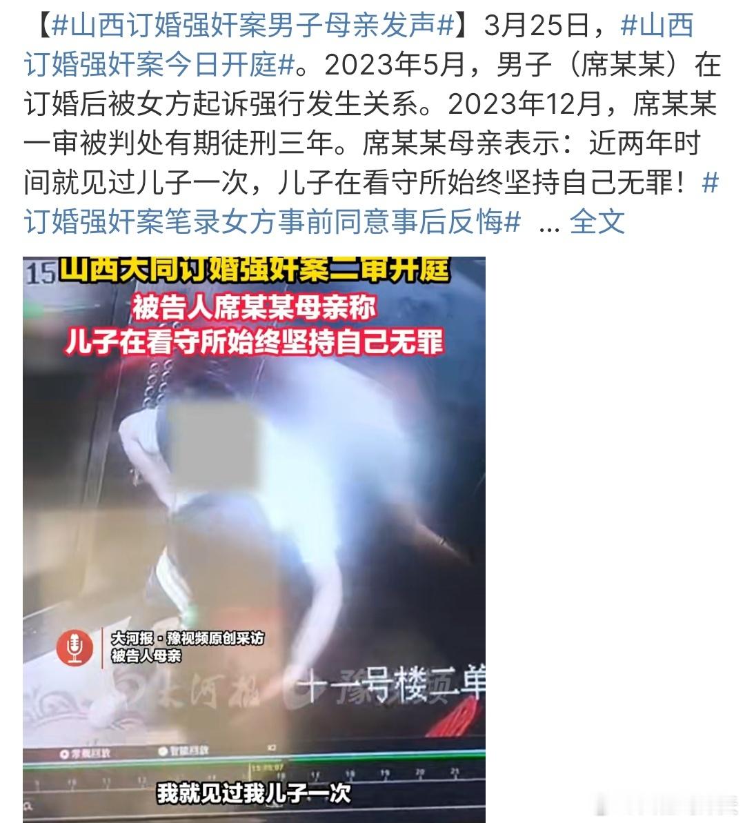 订婚强奸案笔录女方事前同意事后反悔订婚强奸案笔录女方事前同意事后反悔，这个到底是