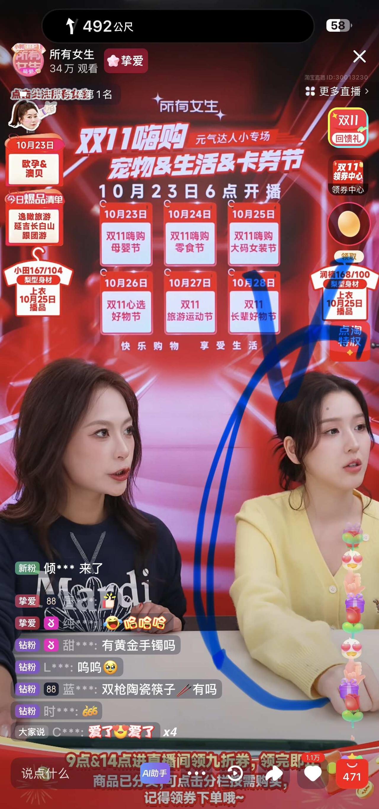 凭什么玩弄粉丝，一早感觉被当乞丐了
女生直播间这女主播一大早8:30开了无聊又低