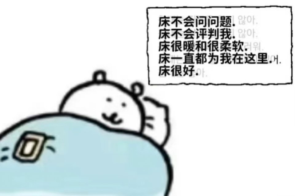 长期熬夜相当于给人生调休了 熬夜当调休，自我调侃是这样讲，但长时间熬大夜，一整晚