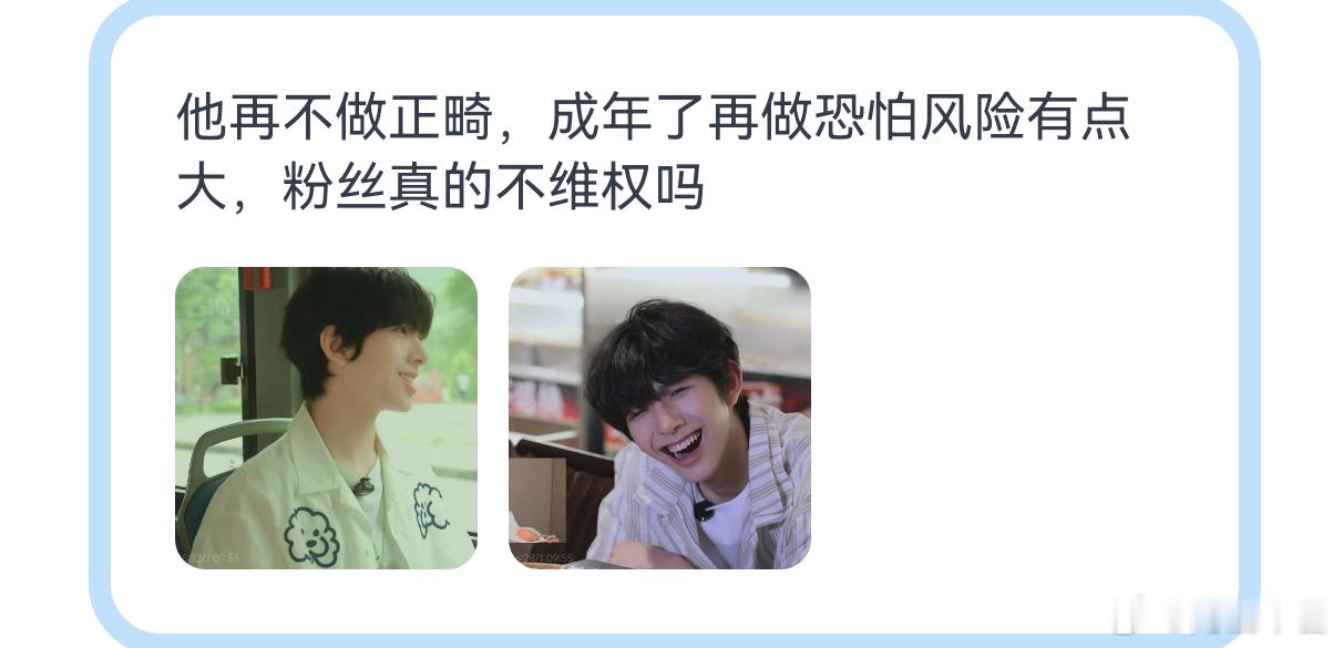 陈浚铭咋这样了 